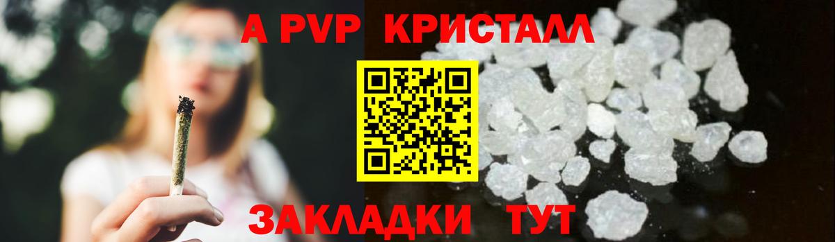 Альфа ПВП мука Химки