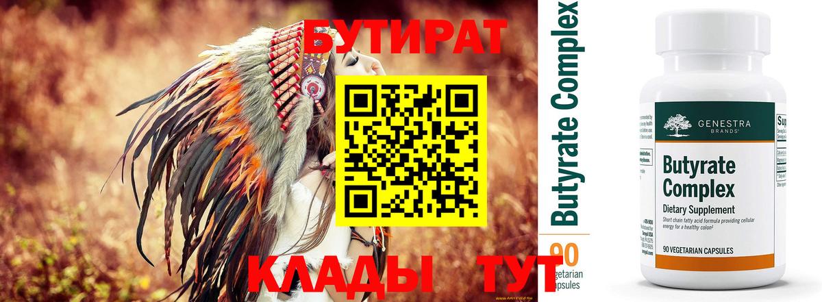 Химки  БУТИРАТ GHB  Вход с VPN 