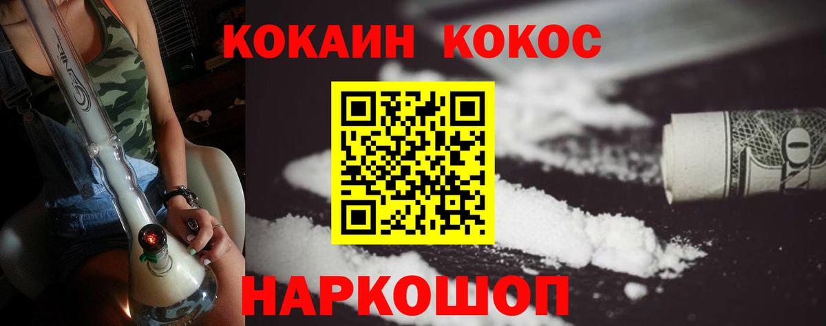 КОКАИН Боливия Химки