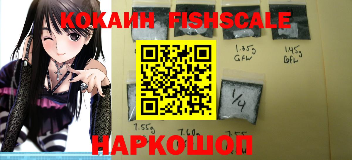 КОКАИН VHQ  КОКАИН  COCAIN VHQ  Химки  Вход с VPN 