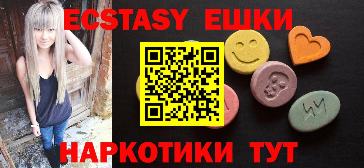 Экстази MDMA  Экстази 300 mg  Вход с VPN  ЭКСТАЗИ  Химки 