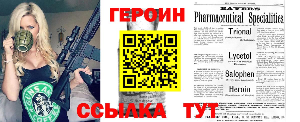 ГЕРОИН белый  Вход с VPN  Химки 
