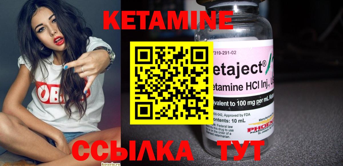 КЕТАМИН VHQ Химки