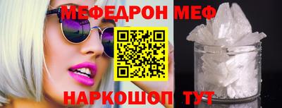 мефедрон мука Заволжье