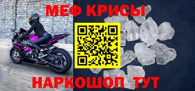 мефедрон мука Заволжье
