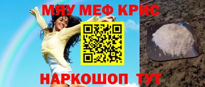 мефедрон мука Заволжье