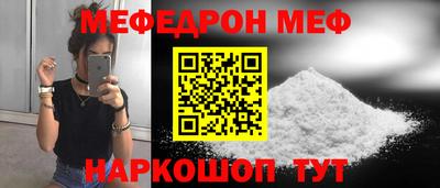 мефедрон мука Заволжье