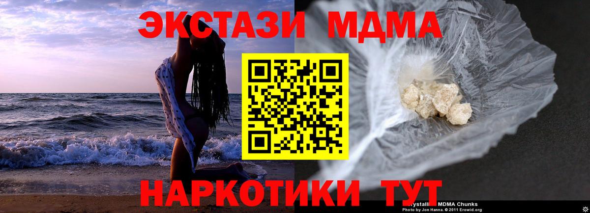Химки  MDMA Molly  MDMA  Вход с VPN  МДМА Molly 