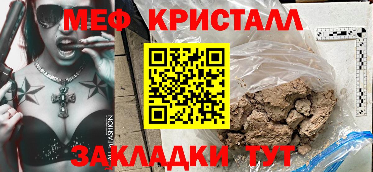 Меф мяу мяу  Химки