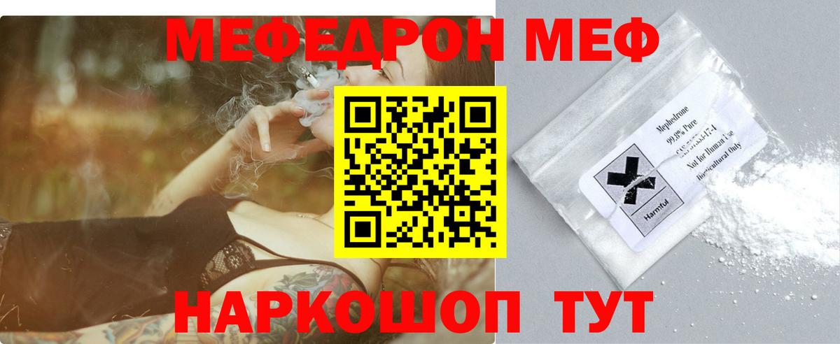 Химки  Мефедрон  Вход с VPN  МЯУ-МЯУ мука  Мефедрон VHQ 