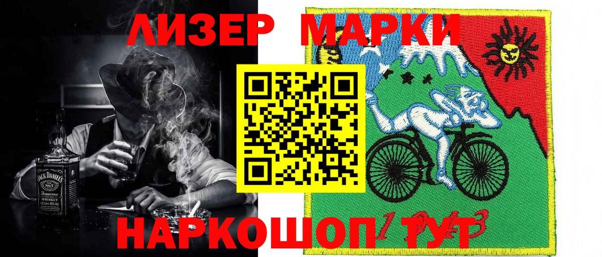 Химки  Марки N-bome  Вход с VPN  Марки 25I-NBOMe 1,5мг 