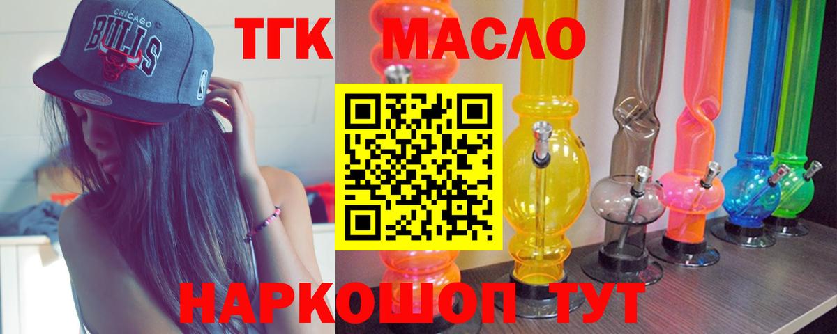 Химки  ТГК гашишное масло  Вход с VPN 